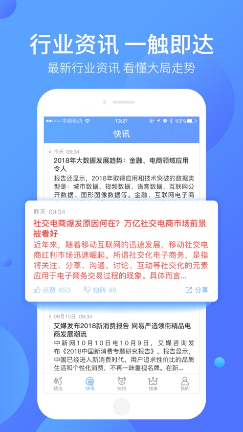 好单库最新版  v1.0.0图1