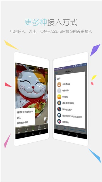 瞩目国际版电脑下载  v1.0图3