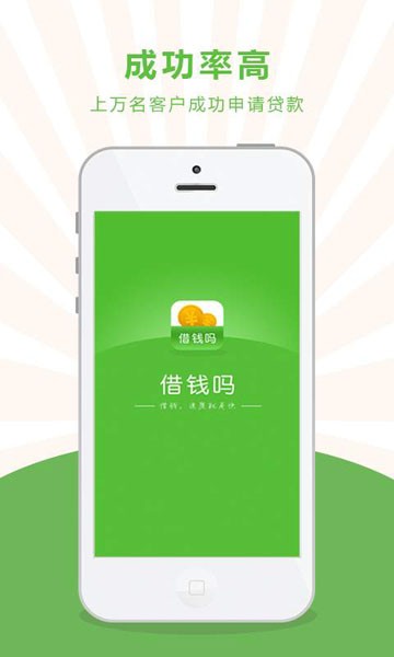 借钱吗下载