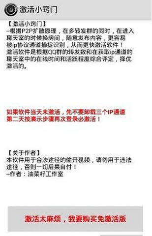 一键无痕看免激活版安卓版