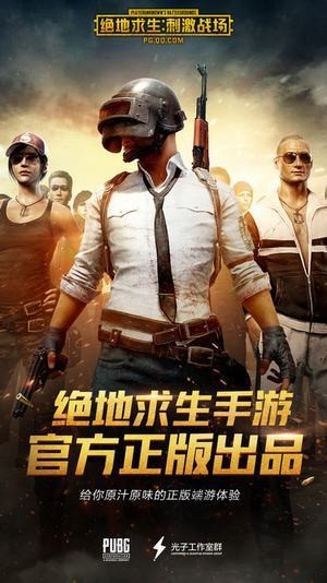 绝地求生刺激战场辅助吃鸡雷达