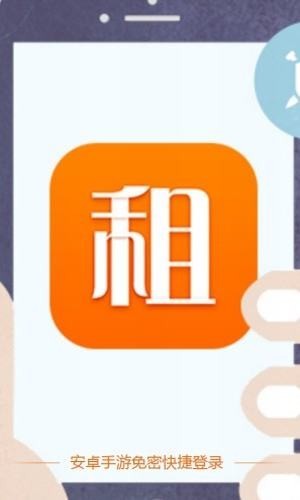 手游登号器登录钥匙下载安卓手机版