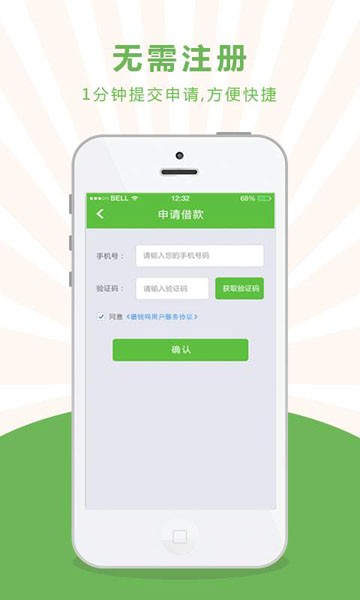 借钱吗下载  v1.2.0图2