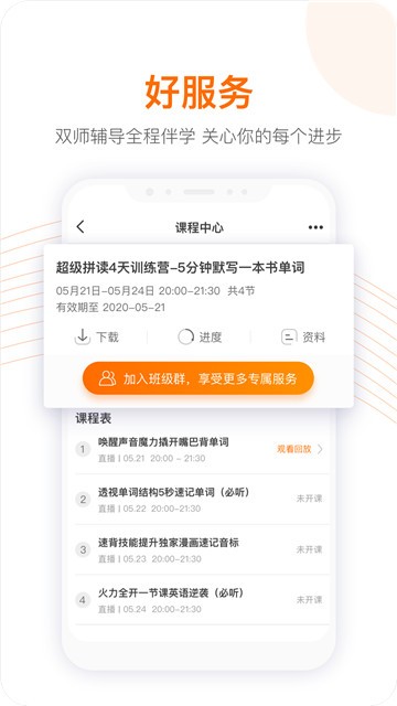 跟谁学集团官网