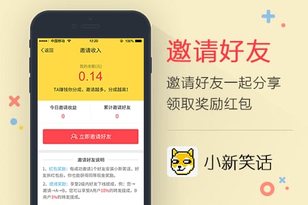 小新笑话  v1.0.2图4