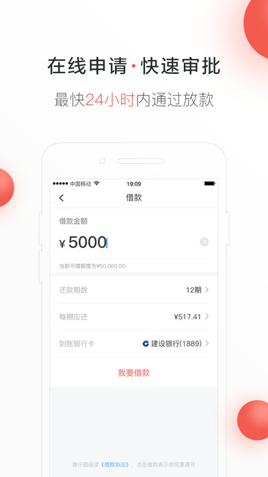 星星小钱安卓版  v1.0图2