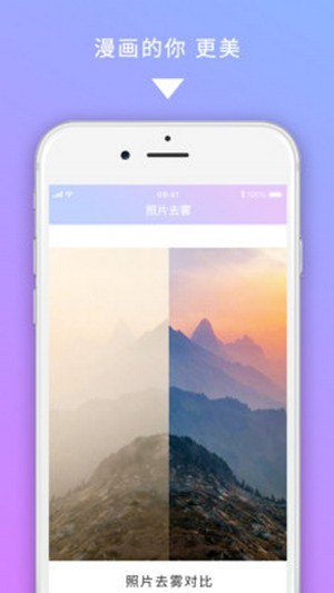 美图图修下载  v2.0.0图1