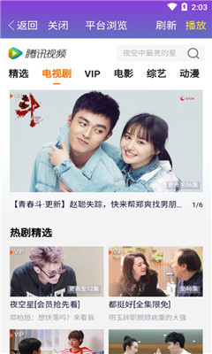 熊猫vip最新版  v0.0.61图1