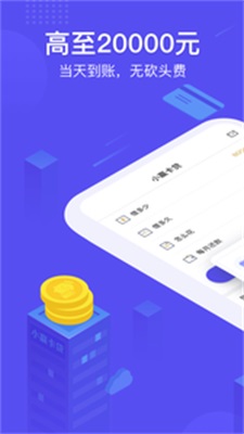 小赢白条  v1.0图1