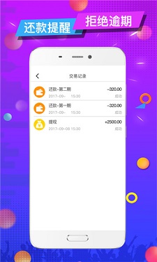 小鸟应急贷款2024  v1.0图3