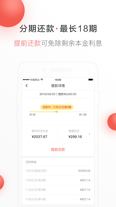 星星小钱安卓版  v1.0图3
