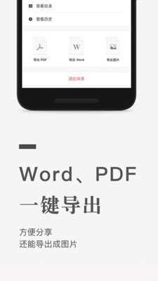 石墨文档网页版登录  v1.0.0图3