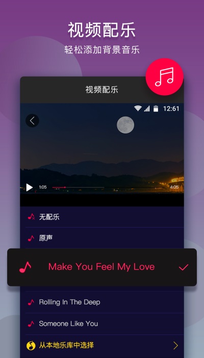 音乐剪辑助手下载  v10.9.1图3