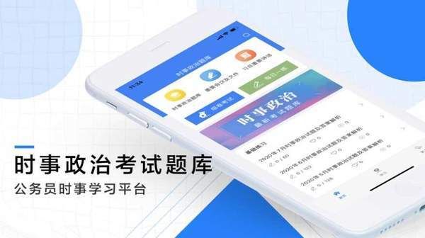 肖秀荣时事政治最新版