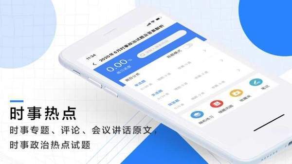 肖秀荣时事政治2020电子版