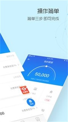 小银分借款  v1.0图1