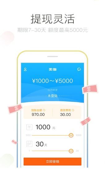 美丽借最新版