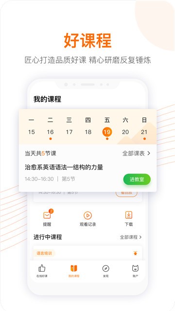 跟谁学集团官网  v4.3.4.2图1