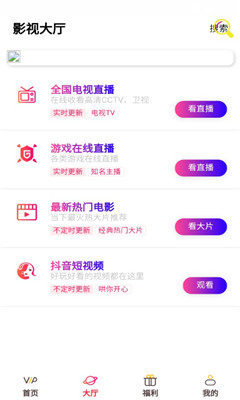 熊猫vip最新版  v0.0.61图3