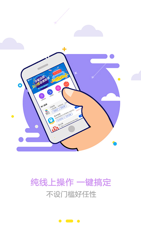 永利花贷款免费版