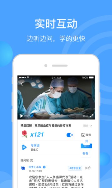 医生汇  v7.2.8图2