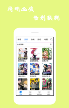 漫画精选最新版下载安装免费  v7.6.2图1