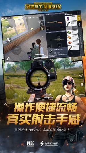 绝地求生刺激战场辅助吃鸡雷达  v1.0图1