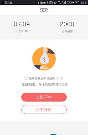 小猪在线贷款最新版  v1.0图1