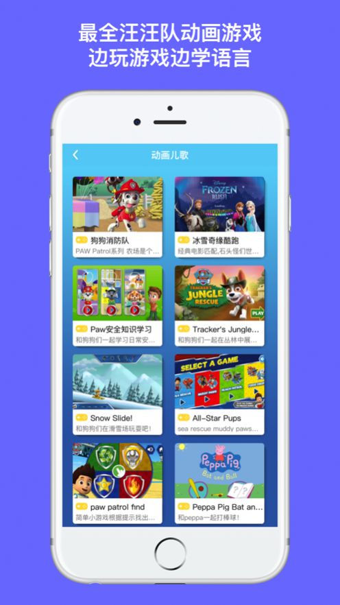 小小英语图书馆最新版  v1.0图2