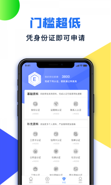 小鸽贷款  v3.0.0图3