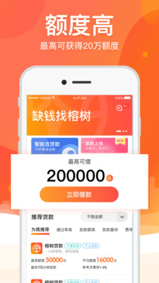 笑嘻嘻  v2.0图3