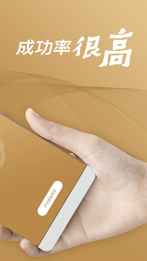 一键借钱app