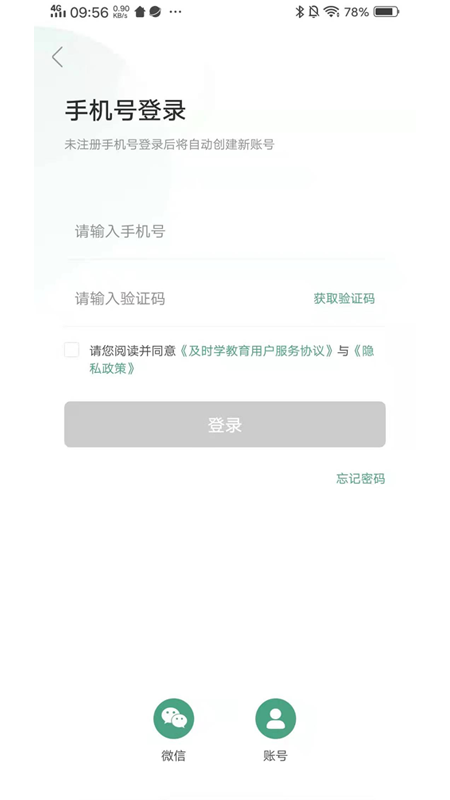 及时学免费版  v1.0.0图1