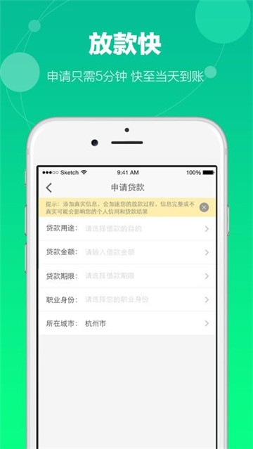 小微e贷手机版  v1.0图1