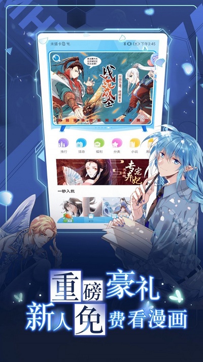 泽艺漫画免费版  v1.0.1图2