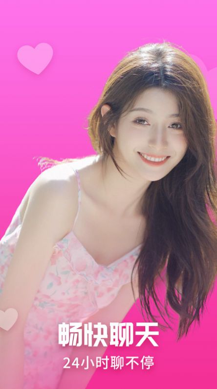 同城花聊app