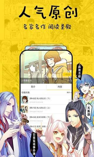 香草漫画手机版下载安装苹果版免费  v1.0.1图3