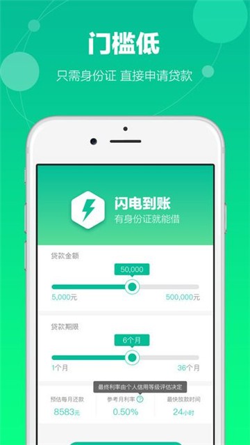 小微e贷手机版  v1.0图2