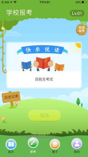 云上书院免费版  v3.3.2图1