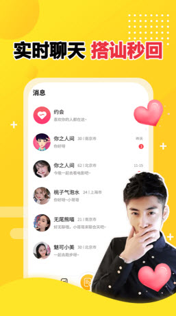 同城聊欢探陌手机版  v1.0.0图3