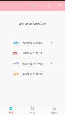 笔趣全本小说app下载官方免费阅读