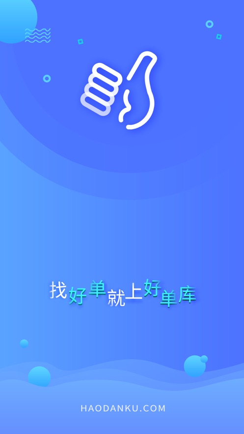 好单库app