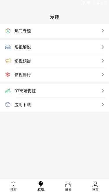U5影视免费版  v1.0.2图4