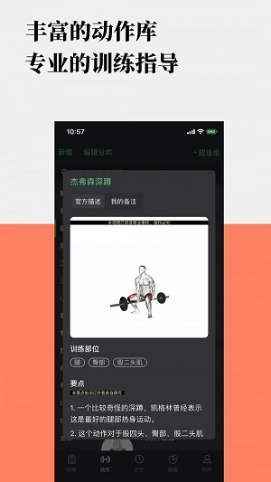 训记下载  v1.3.0图3