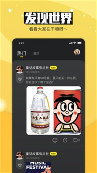 bulubulu安卓版  v1.0.0图2