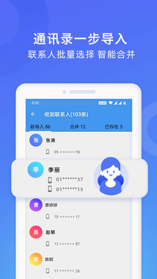 wifi换机助手手机版下载安装官网苹果版  v1.2.0图2