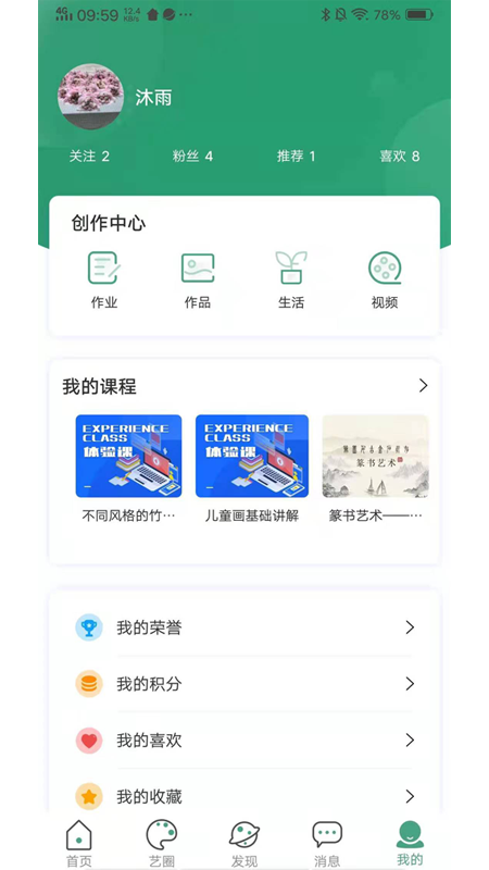及时学免费版