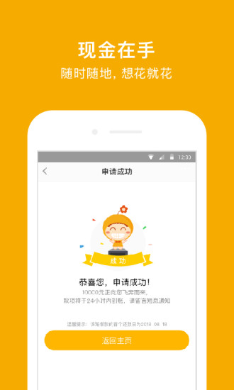 小胖猪贷款安卓版