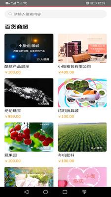 视频彩铃平台最新版  v1.1.8图2