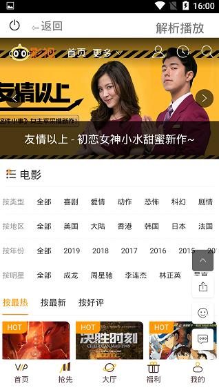 酷贝影视最新版  v12.3.36图3